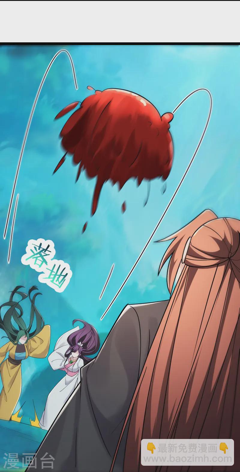 徒弟都是女魔頭 - 第204話 你也配當仙地盟主 - 1