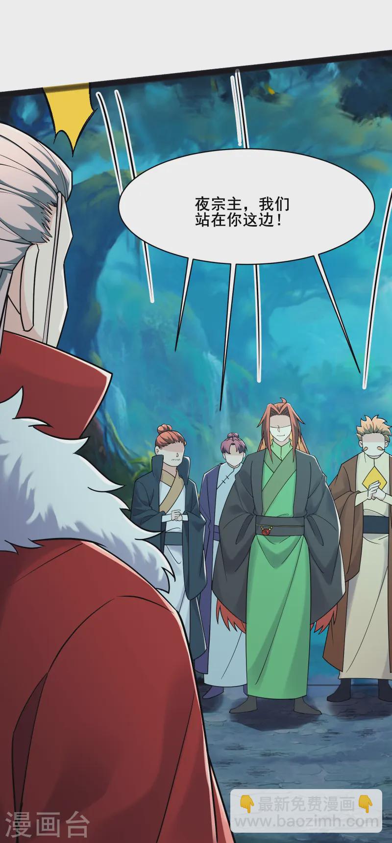 徒弟都是女魔頭 - 第204話 你也配當仙地盟主 - 2