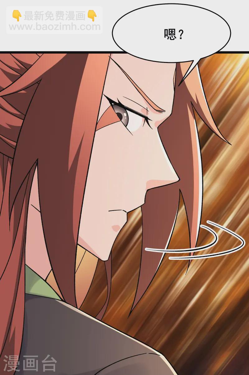 徒弟都是女魔頭 - 第206話 師尊，我們想死您了 - 4