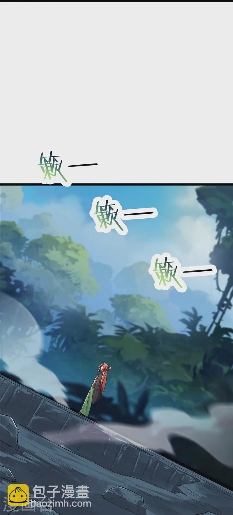 徒弟都是女魔頭 - 第206話 師尊，我們想死您了 - 5