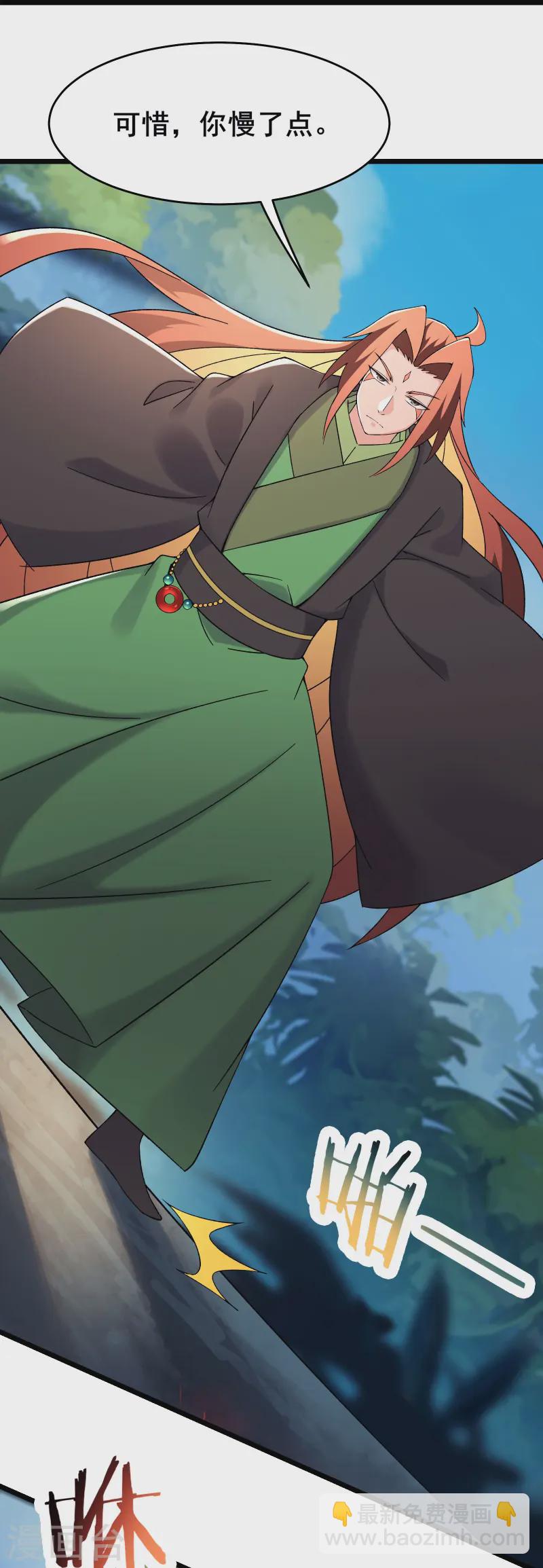 徒弟都是女魔頭 - 第206話 師尊，我們想死您了 - 3