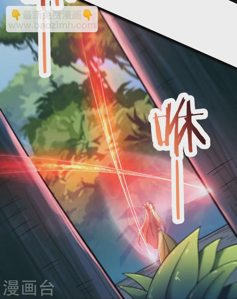 徒弟都是女魔頭 - 第206話 師尊，我們想死您了 - 4