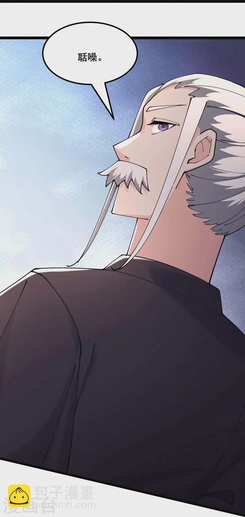 徒弟都是女魔頭 - 第208話 先拿你的徒兒開刀 - 4