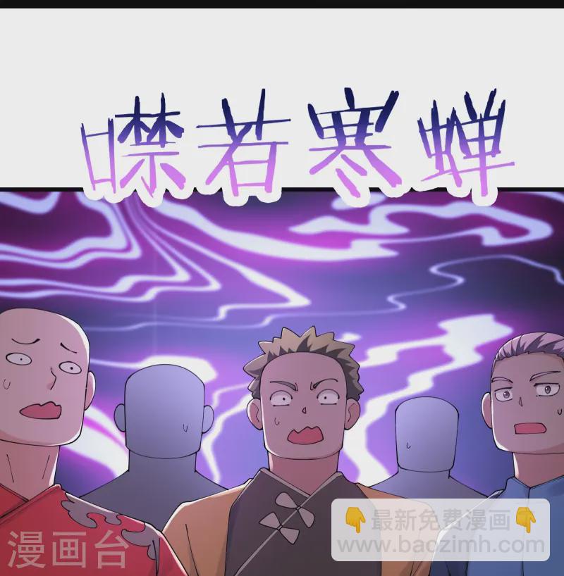 徒弟都是女魔頭 - 第208話 先拿你的徒兒開刀 - 3