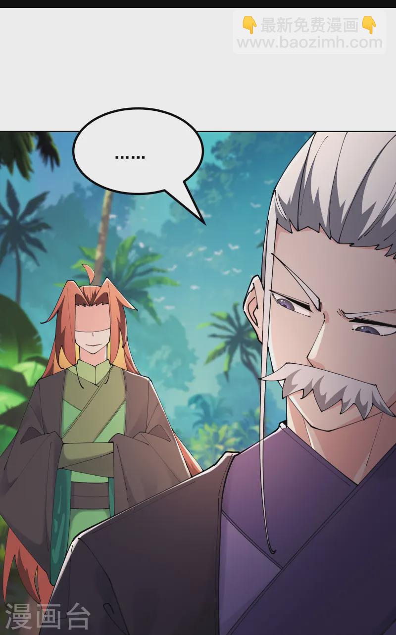 徒弟都是女魔頭 - 第208話 先拿你的徒兒開刀 - 5