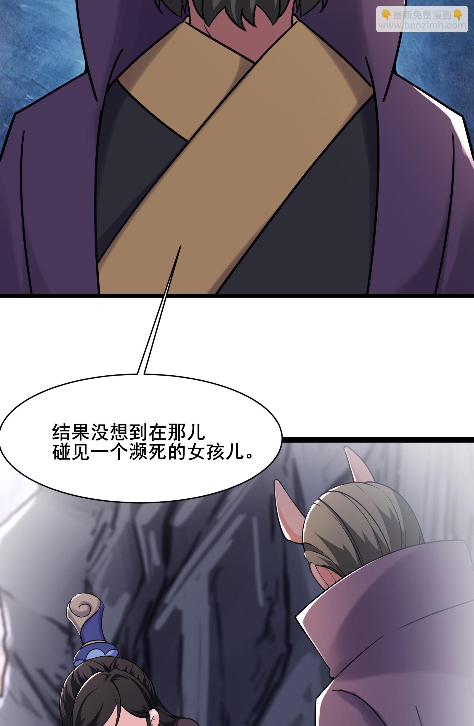 徒弟都是女魔頭 - 第212話 長生秘境 - 4