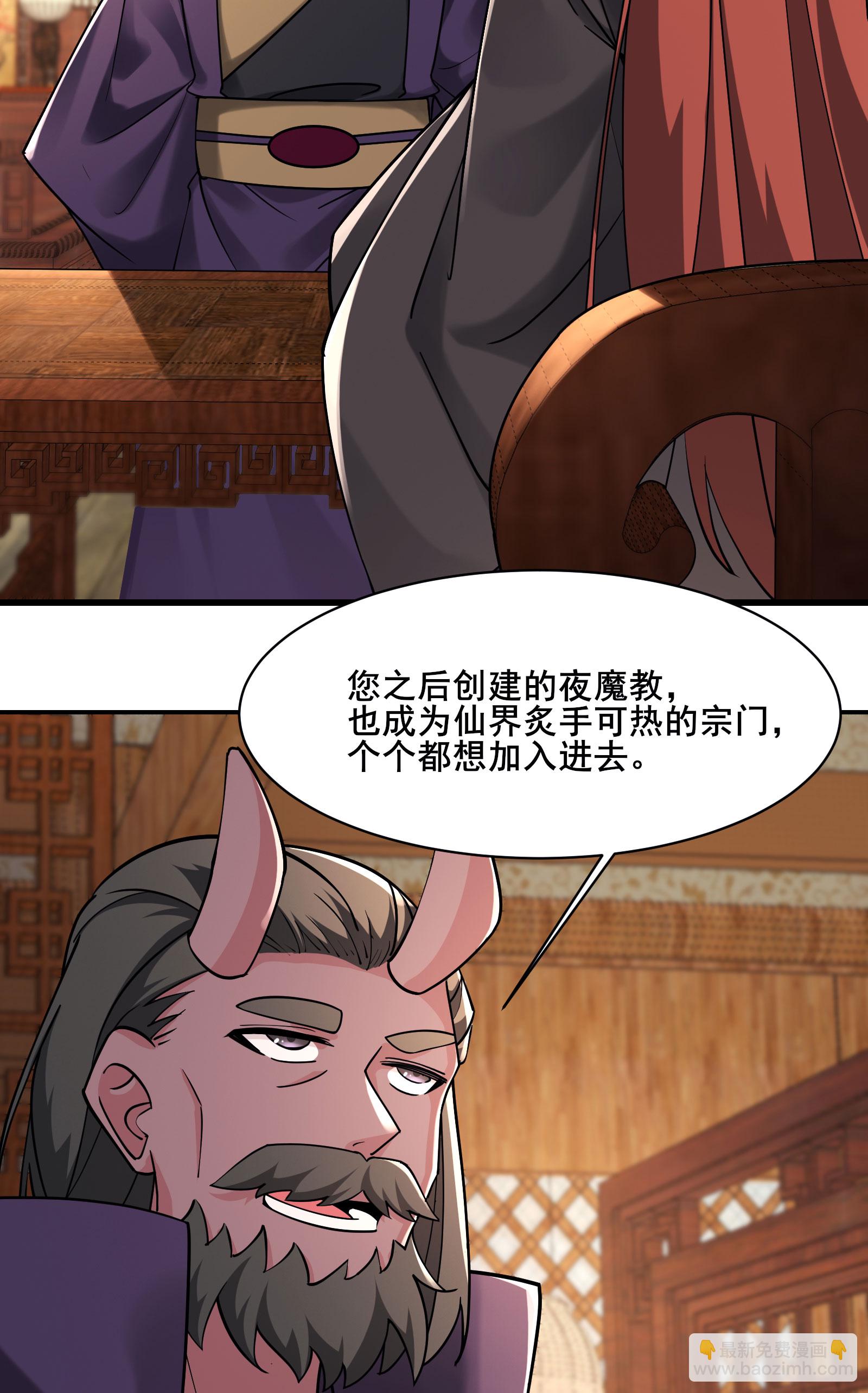 徒弟都是女魔頭 - 第212話 長生秘境 - 3