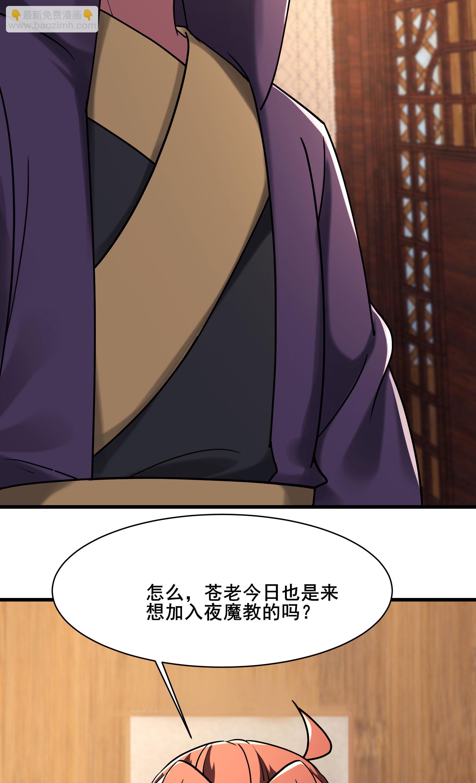 徒弟都是女魔頭 - 第212話 長生秘境 - 4