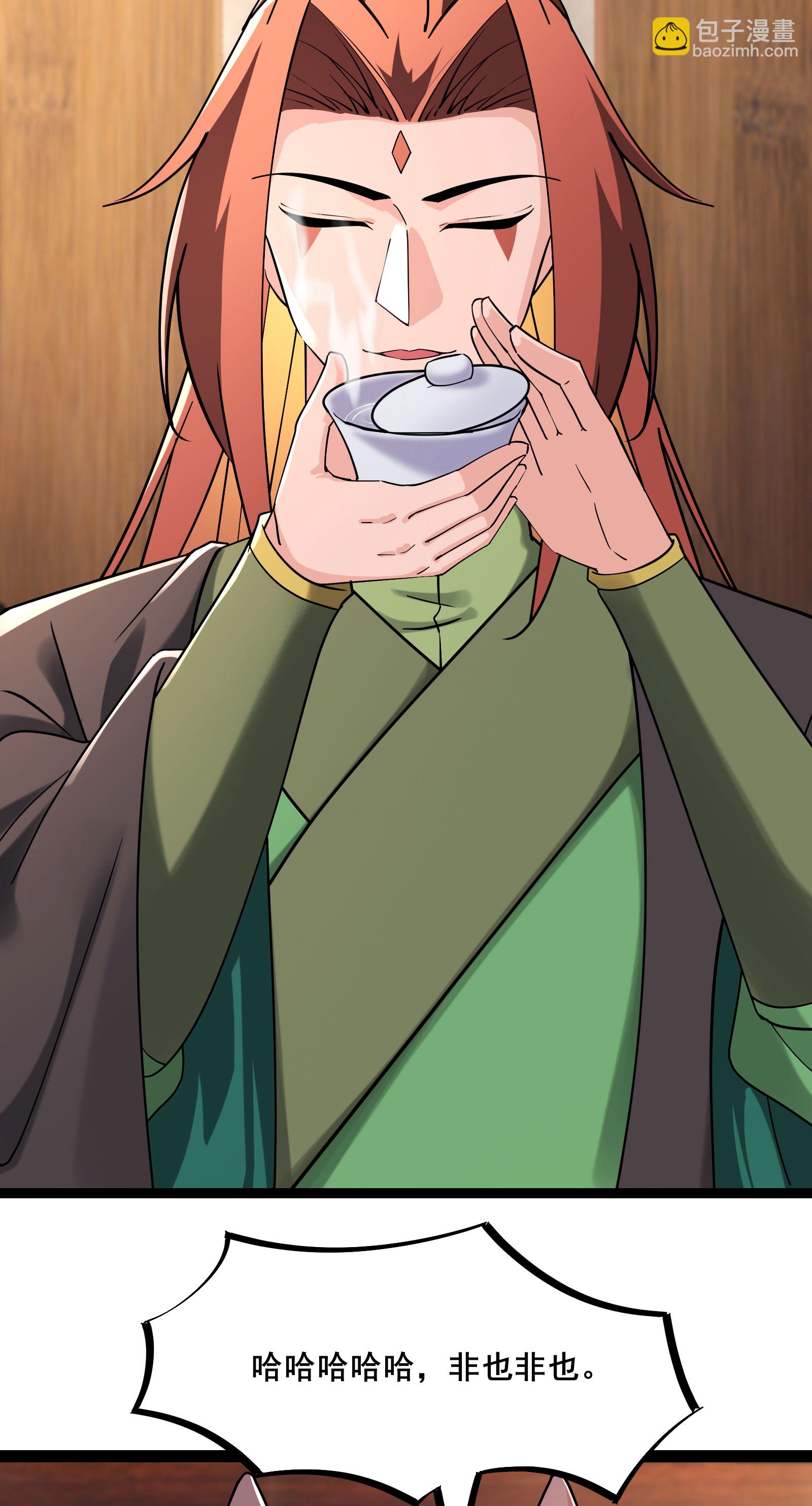 徒弟都是女魔頭 - 第212話 長生秘境 - 5