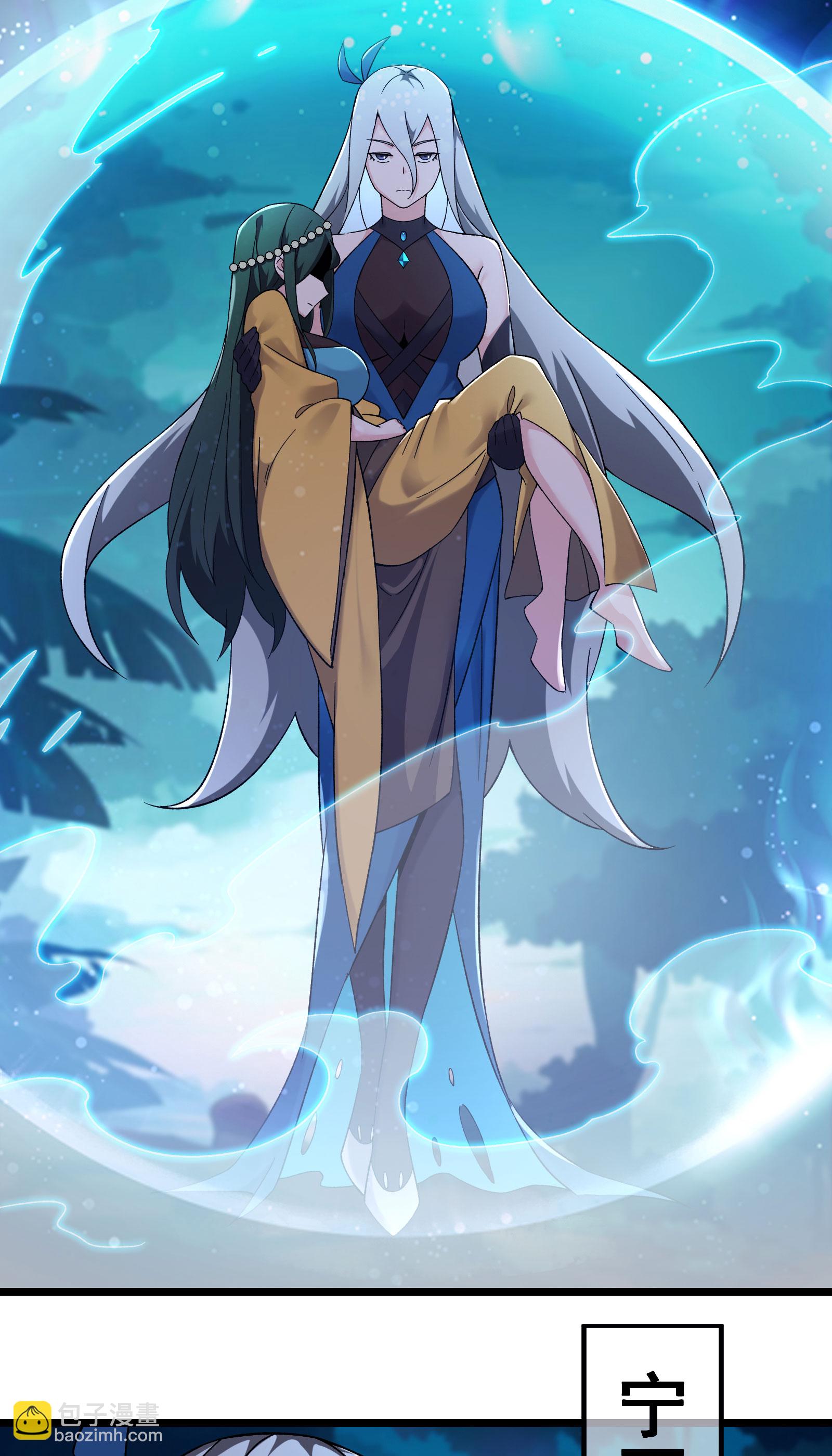 徒弟都是女魔頭 - 第214話 寧神子的妹妹？ - 6