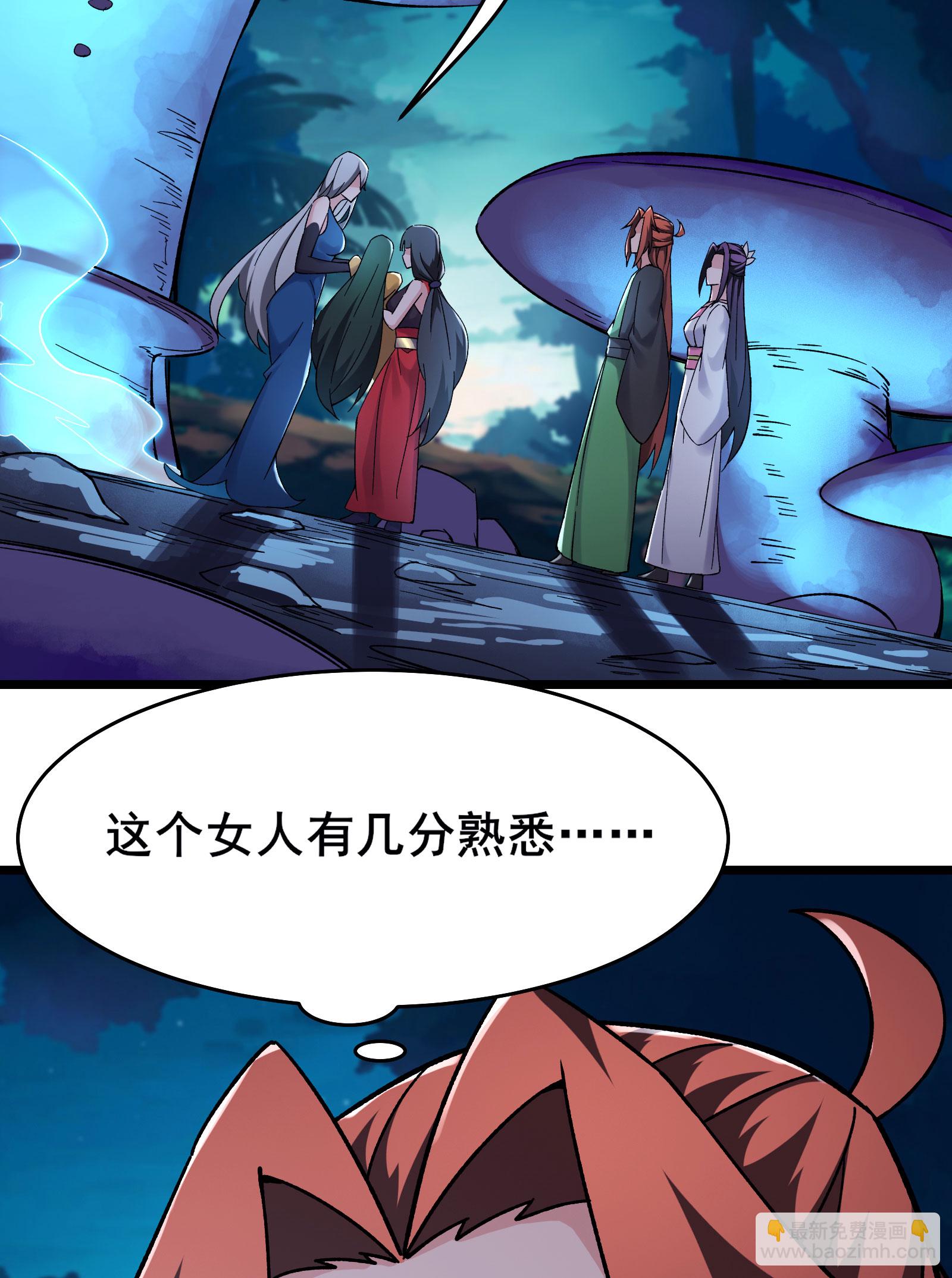 徒弟都是女魔頭 - 第214話 寧神子的妹妹？ - 2