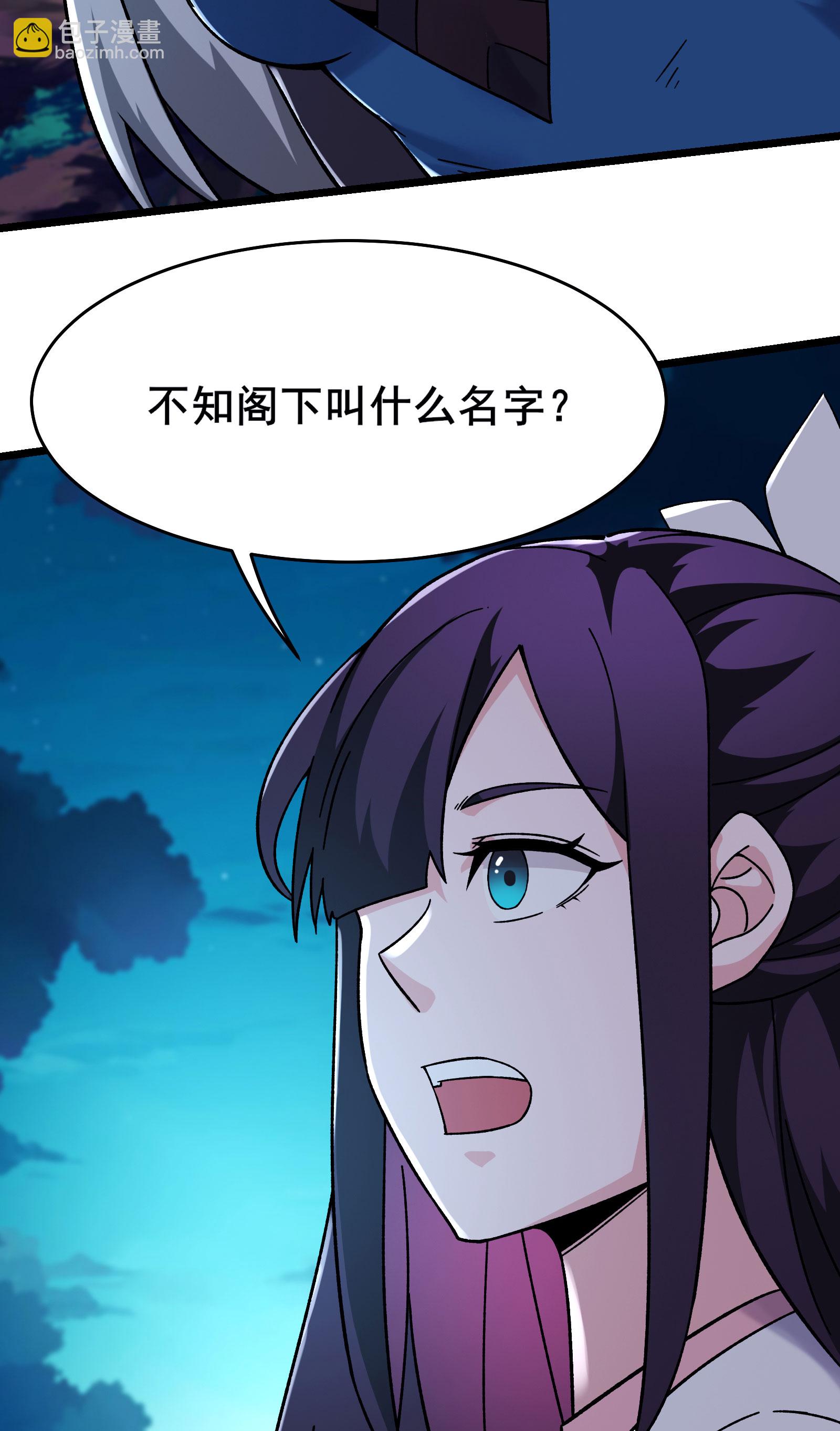 徒弟都是女魔頭 - 第214話 寧神子的妹妹？ - 5