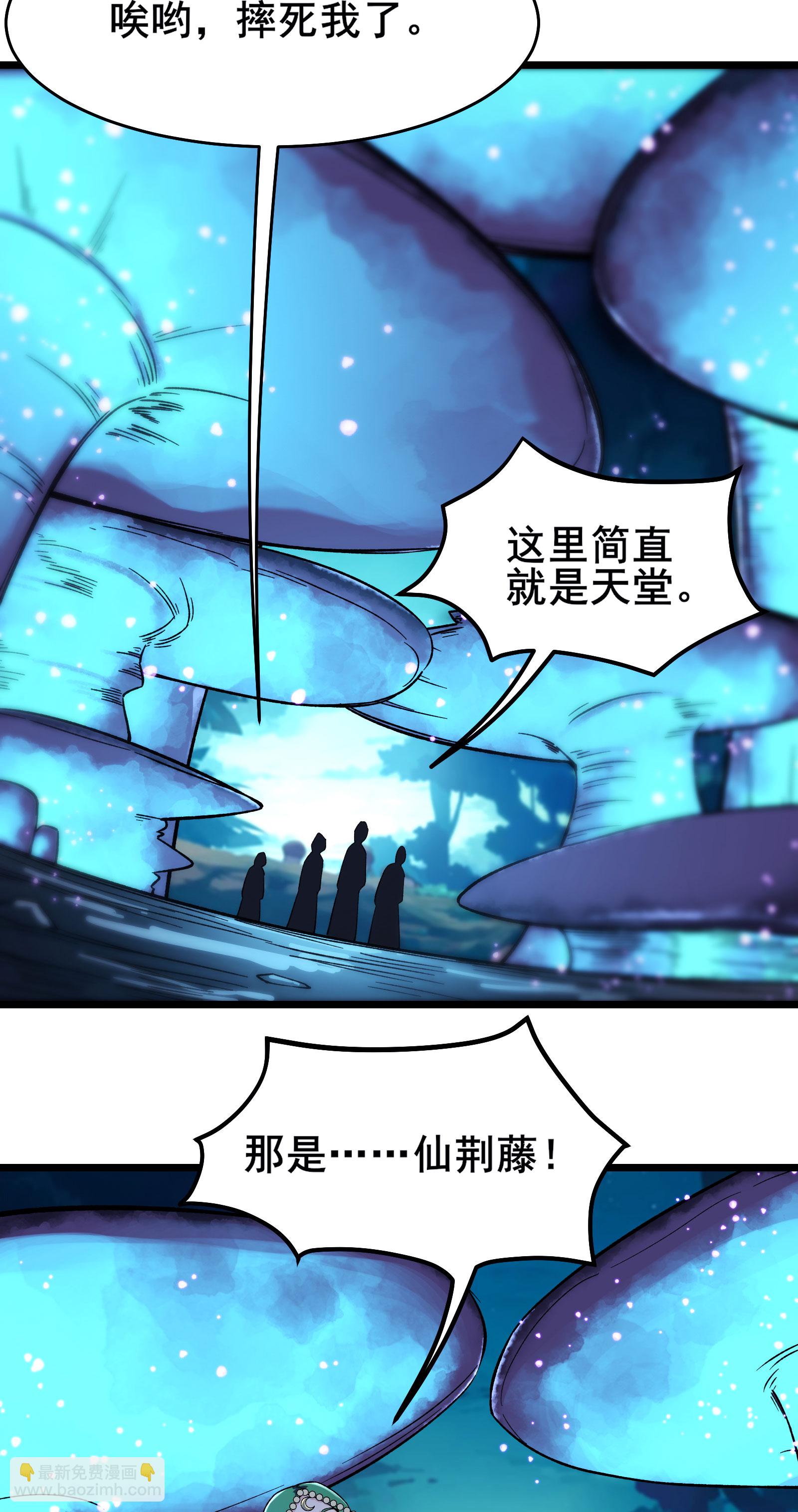 徒弟都是女魔頭 - 第214話 寧神子的妹妹？ - 3