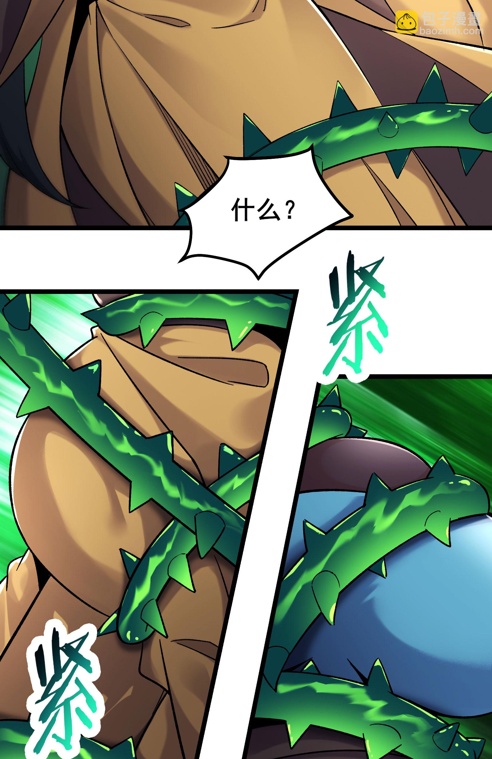 徒弟都是女魔頭 - 第214話 寧神子的妹妹？ - 1