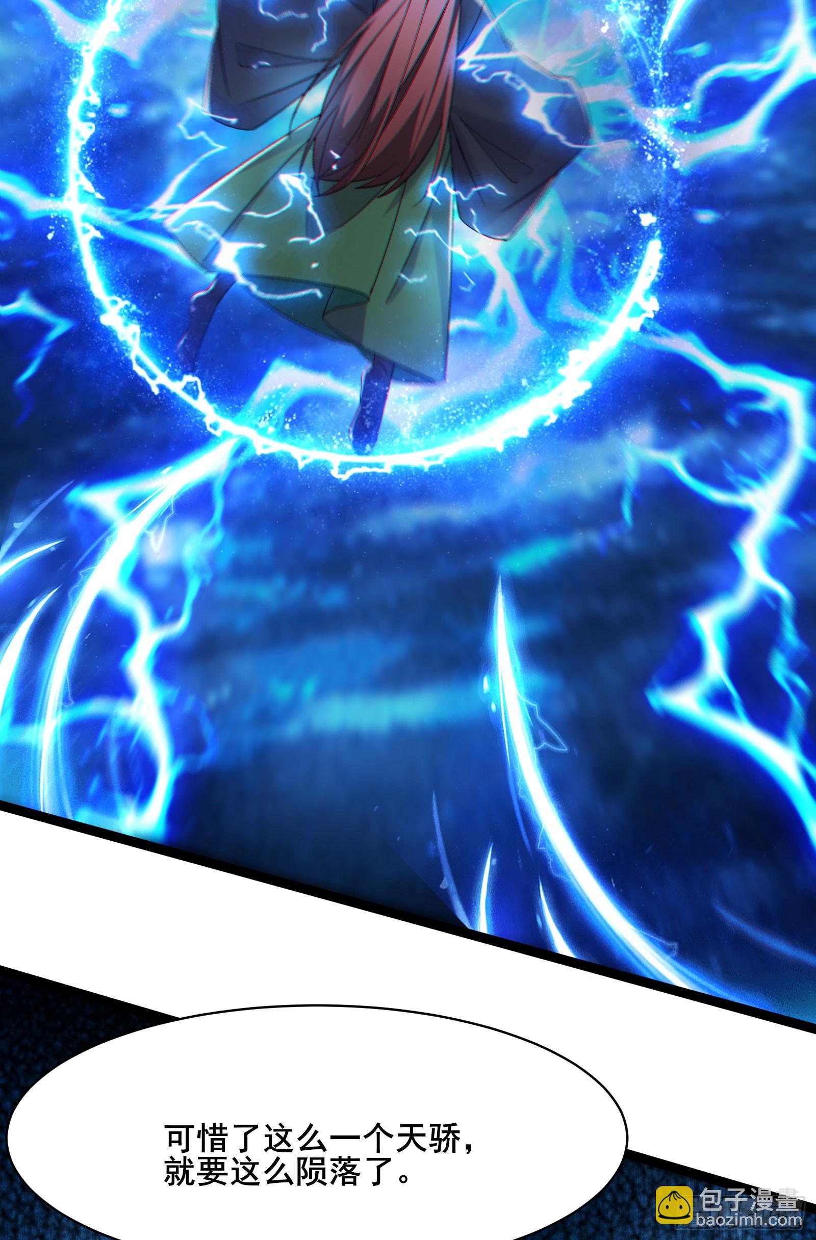 徒弟都是女魔頭 - 第210話 你承受不住 - 3