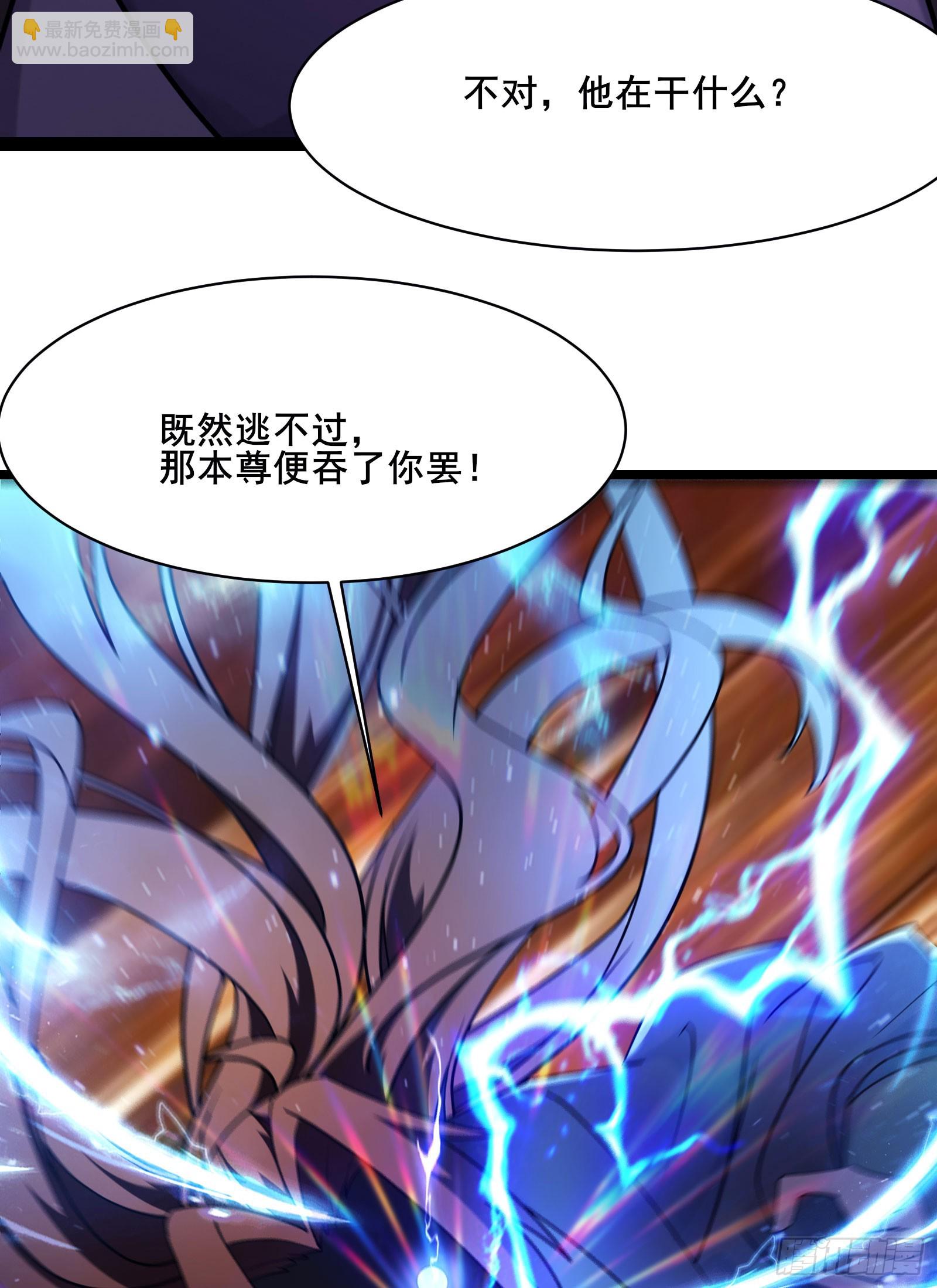 徒弟都是女魔頭 - 第210話 你承受不住 - 6