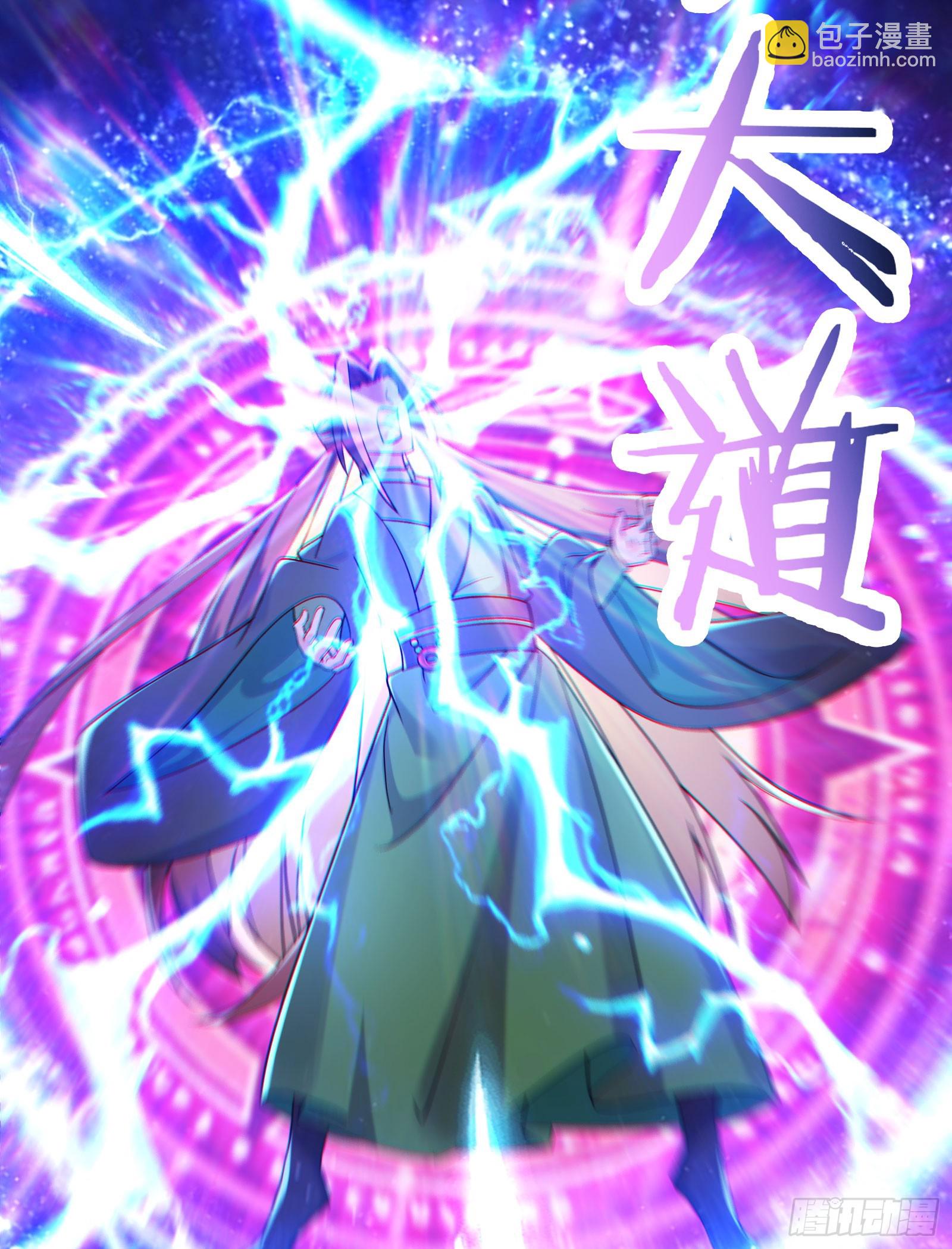 徒弟都是女魔頭 - 第210話 你承受不住 - 3