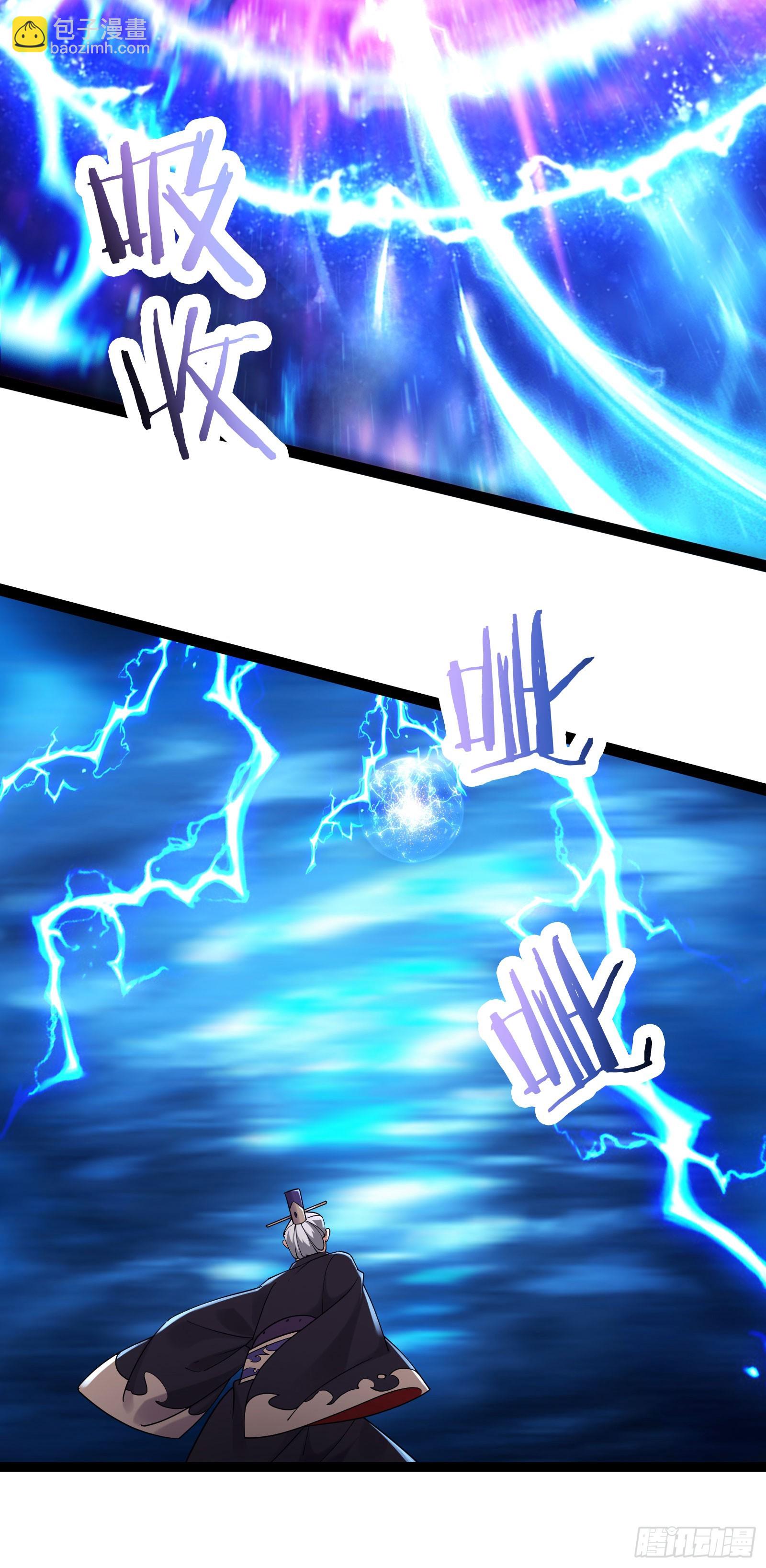 徒弟都是女魔頭 - 第210話 你承受不住 - 4