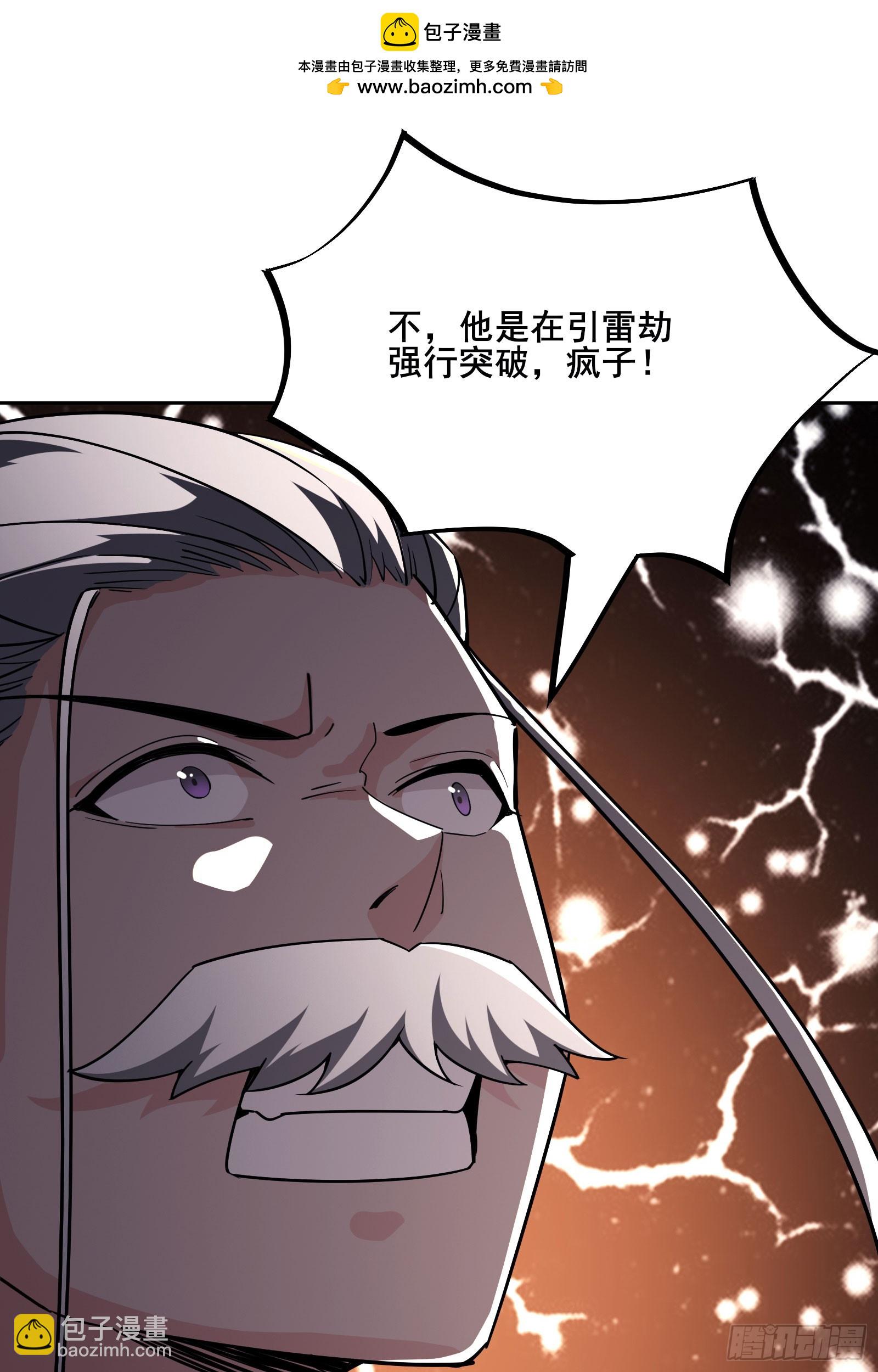 徒弟都是女魔頭 - 第210話 你承受不住 - 2