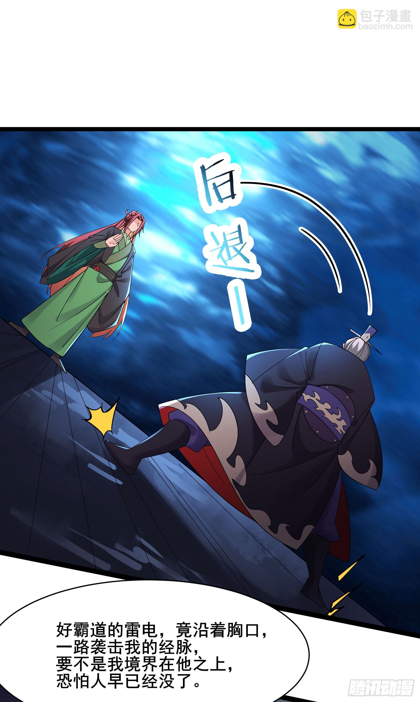 徒弟都是女魔頭 - 第210話 你承受不住 - 4