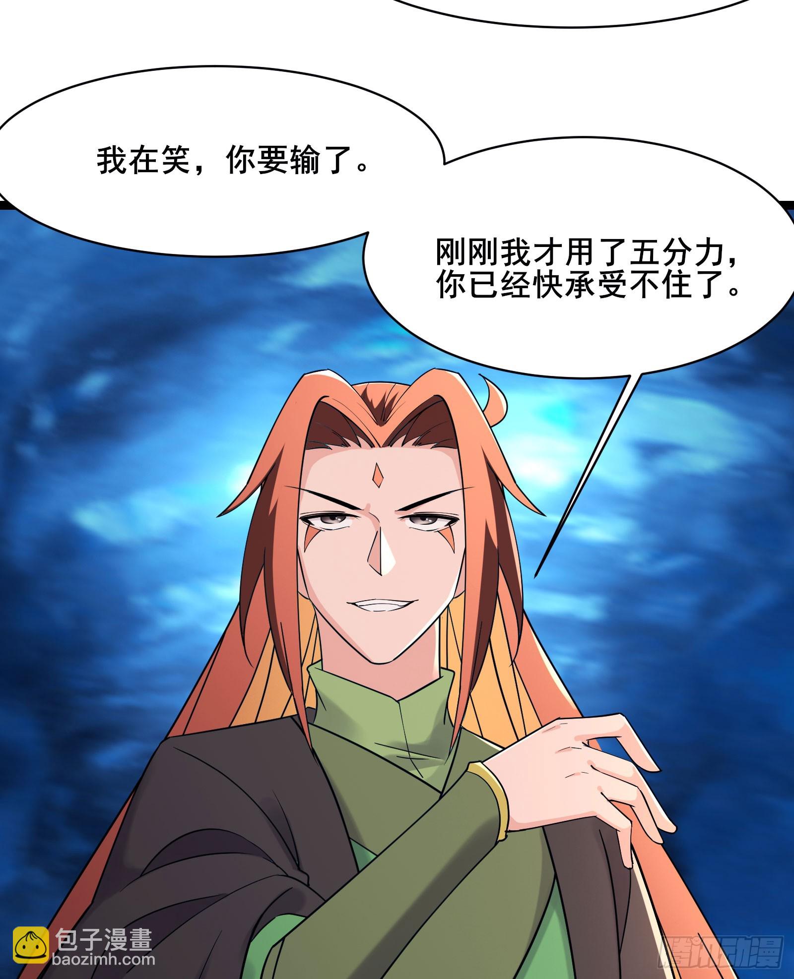 徒弟都是女魔頭 - 第210話 你承受不住 - 6