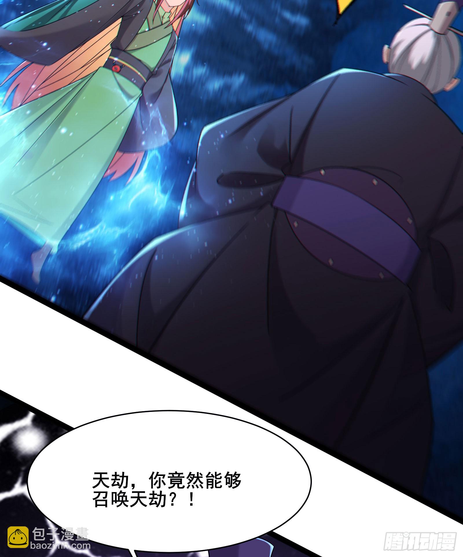 徒弟都是女魔頭 - 第210話 你承受不住 - 3