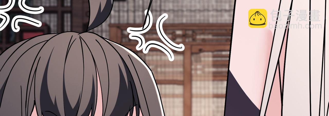 徒弟都是女魔頭 - 第218話 破她根基(1/3) - 7