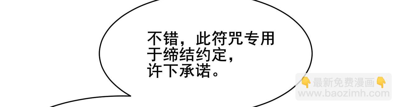 徒弟都是女魔頭 - 第218話 破她根基(1/3) - 5