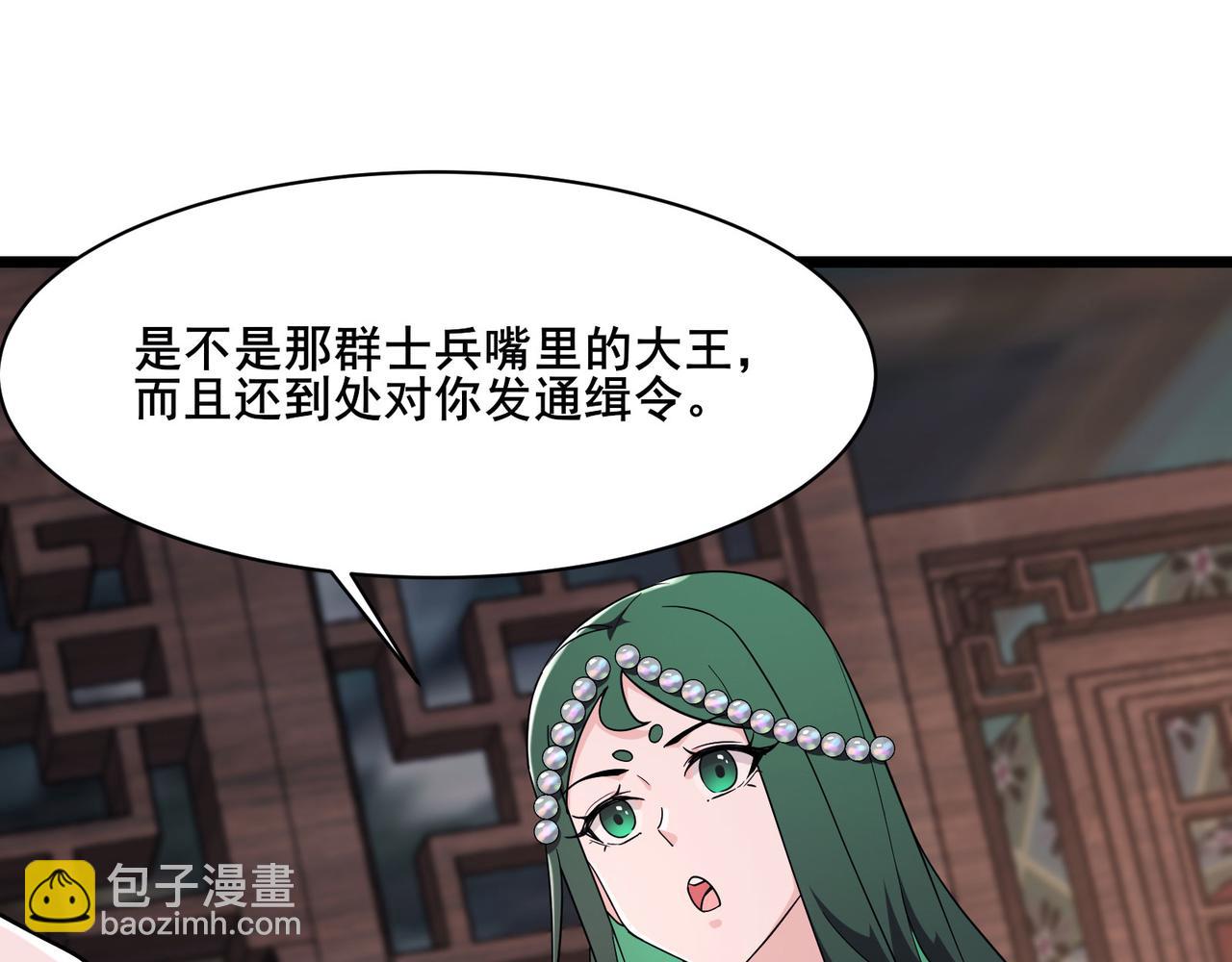 徒弟都是女魔頭 - 第218話 破她根基(1/3) - 5