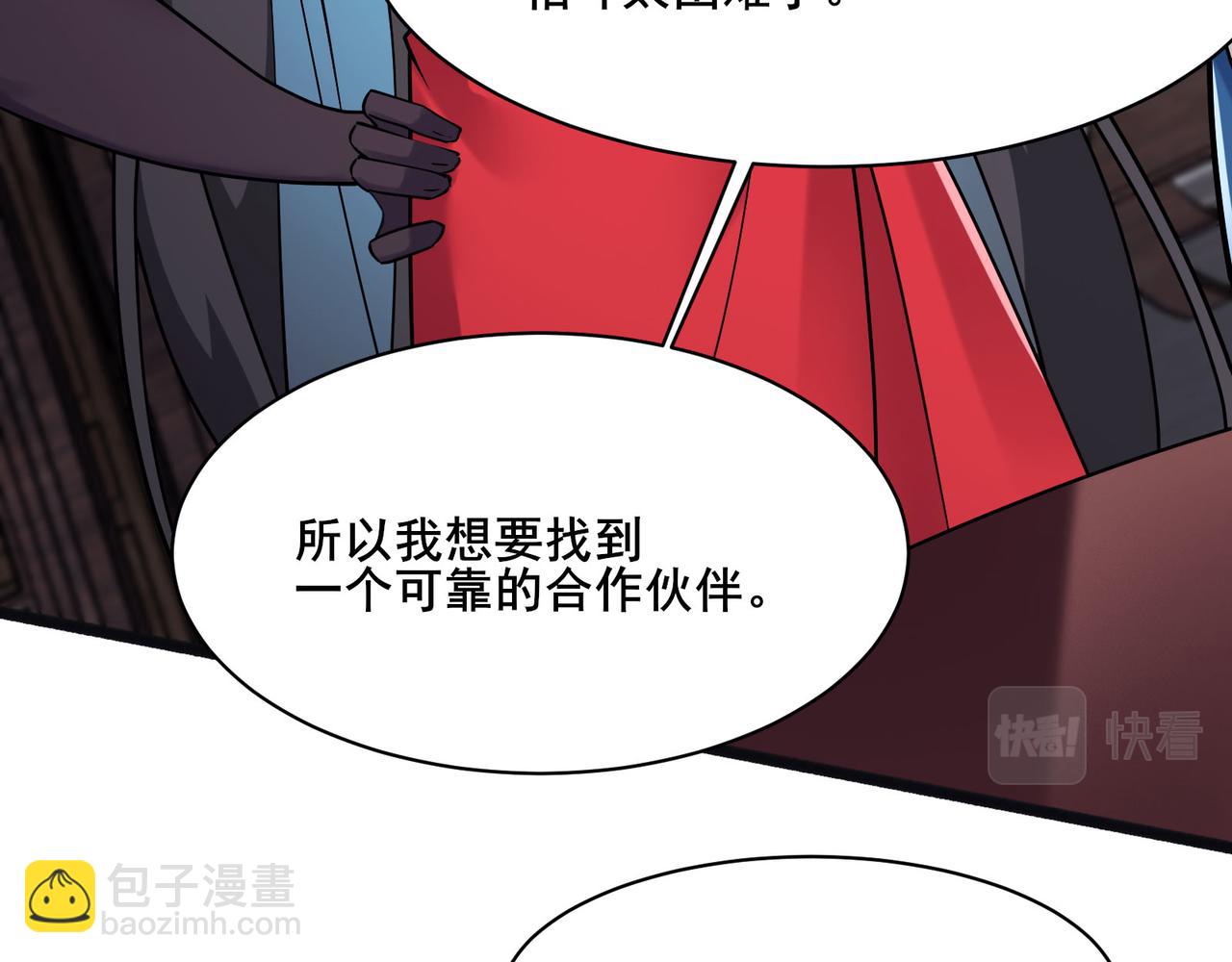 徒弟都是女魔頭 - 第218話 破她根基(1/3) - 6