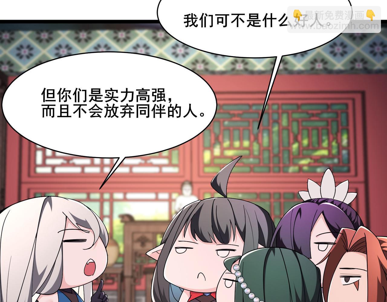 徒弟都是女魔頭 - 第218話 破她根基(1/3) - 7