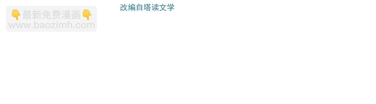 徒弟都是女魔頭 - 第218話 破她根基(1/3) - 4