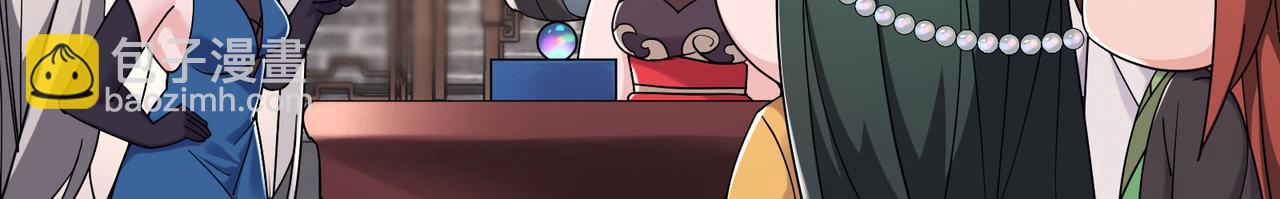 徒弟都是女魔頭 - 第218話 破她根基(1/3) - 8