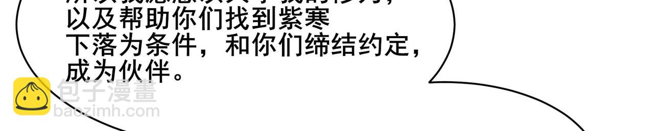 徒弟都是女魔頭 - 第218話 破她根基(1/3) - 3