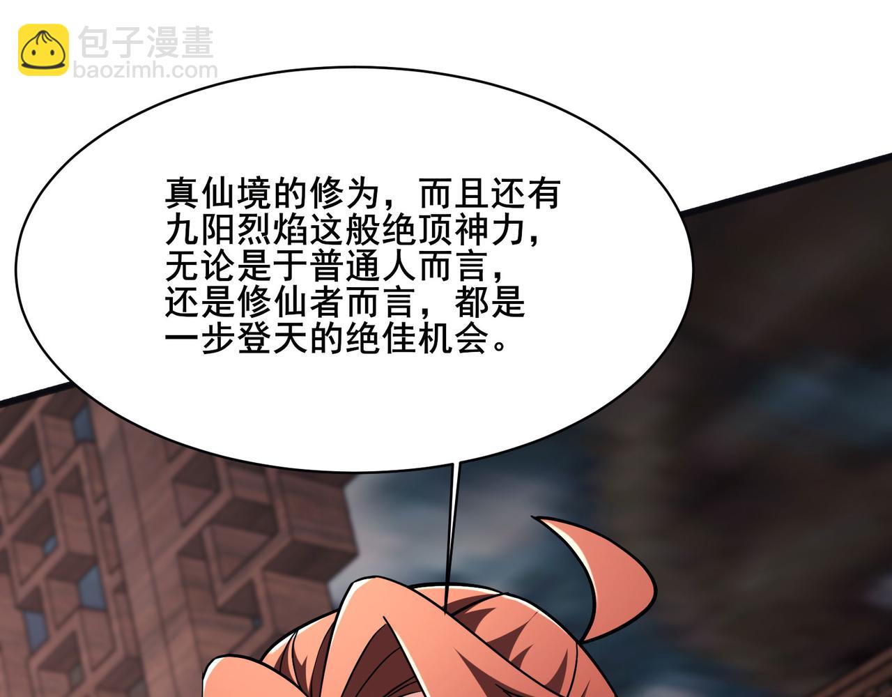 徒弟都是女魔頭 - 第218話 破她根基(1/3) - 6