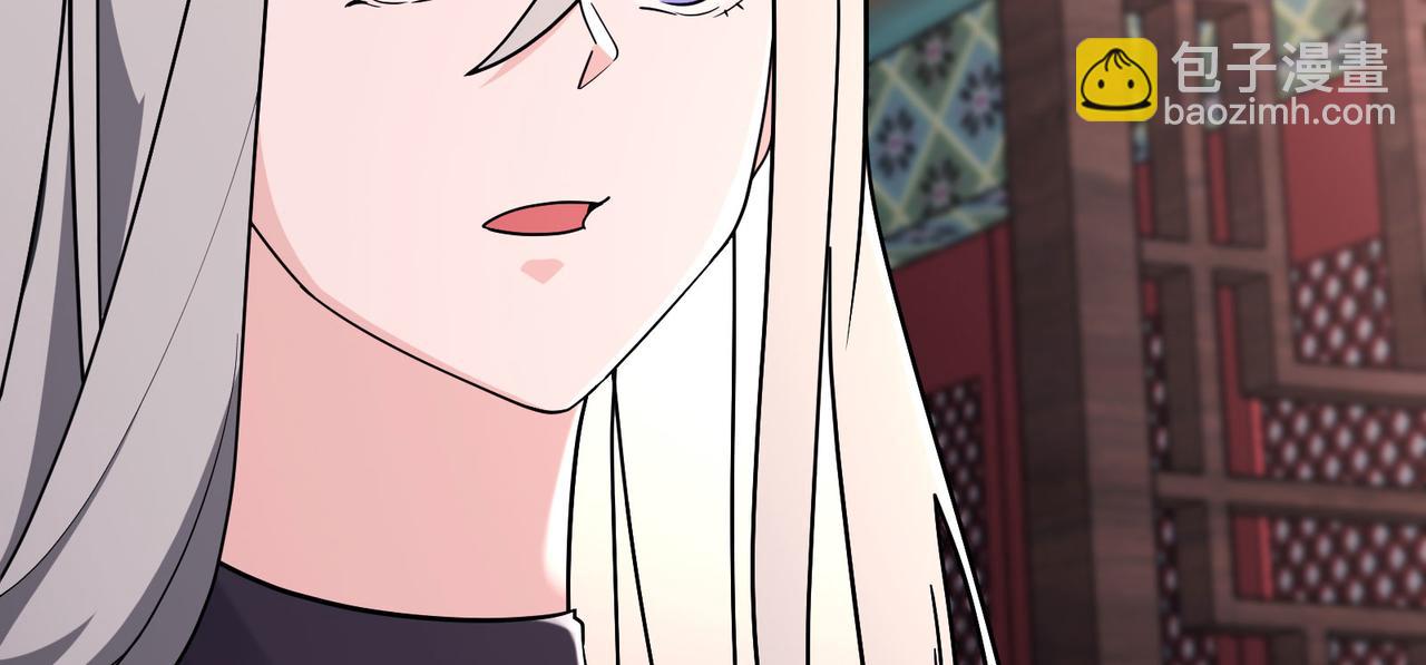 徒弟都是女魔頭 - 第218話 破她根基(2/3) - 5