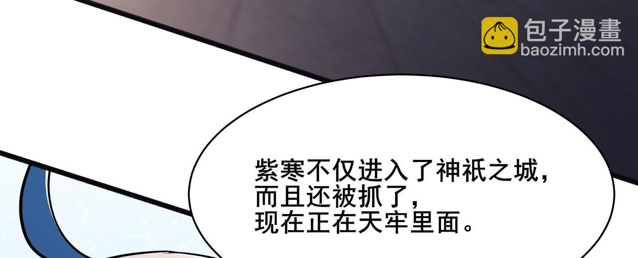 徒弟都是女魔頭 - 第218話 破她根基(2/3) - 7