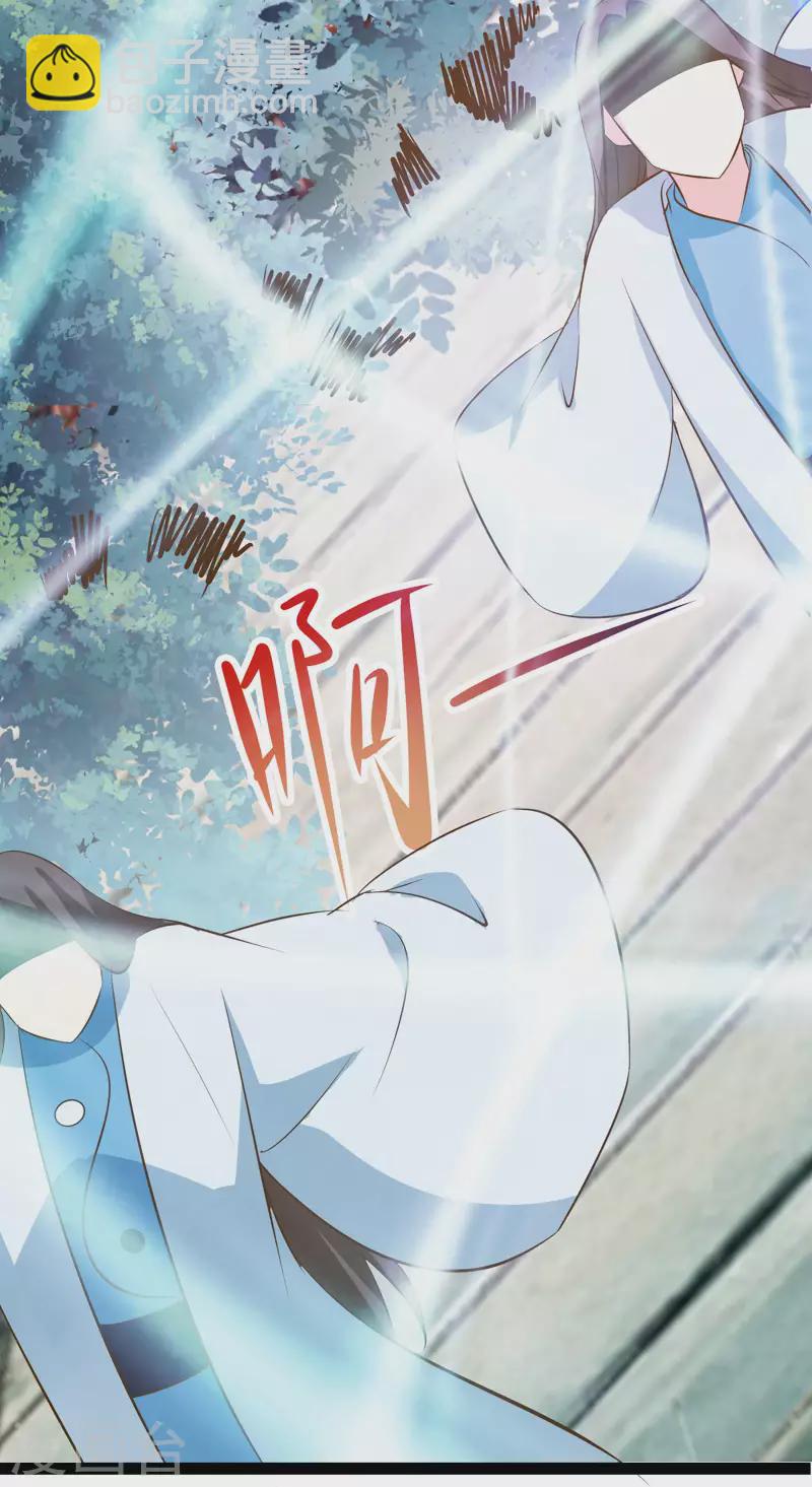 徒弟都是女魔頭 - 第20話 殺了這條蛇(1/2) - 5