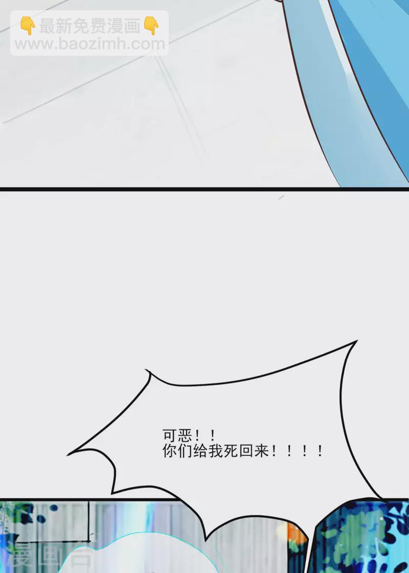 徒弟都是女魔頭 - 第20話 殺了這條蛇(1/2) - 3