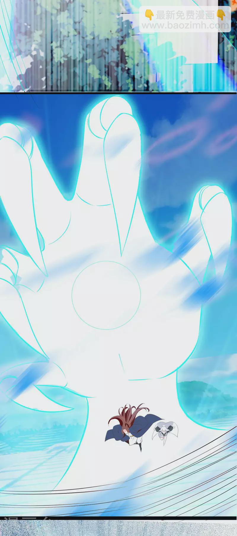 徒弟都是女魔頭 - 第20話 殺了這條蛇(1/2) - 5