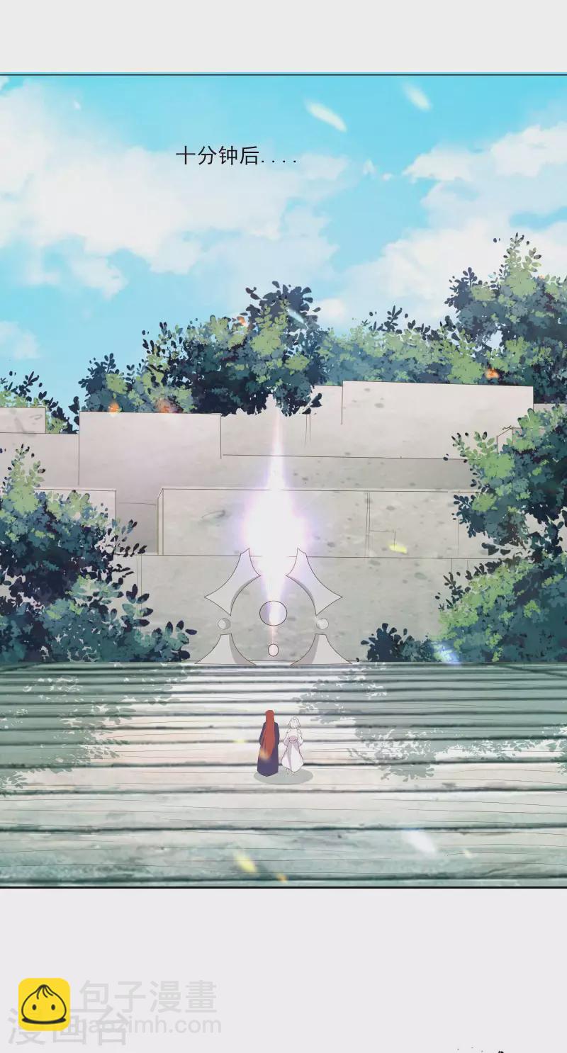 徒弟都是女魔頭 - 第20話 殺了這條蛇(1/2) - 3