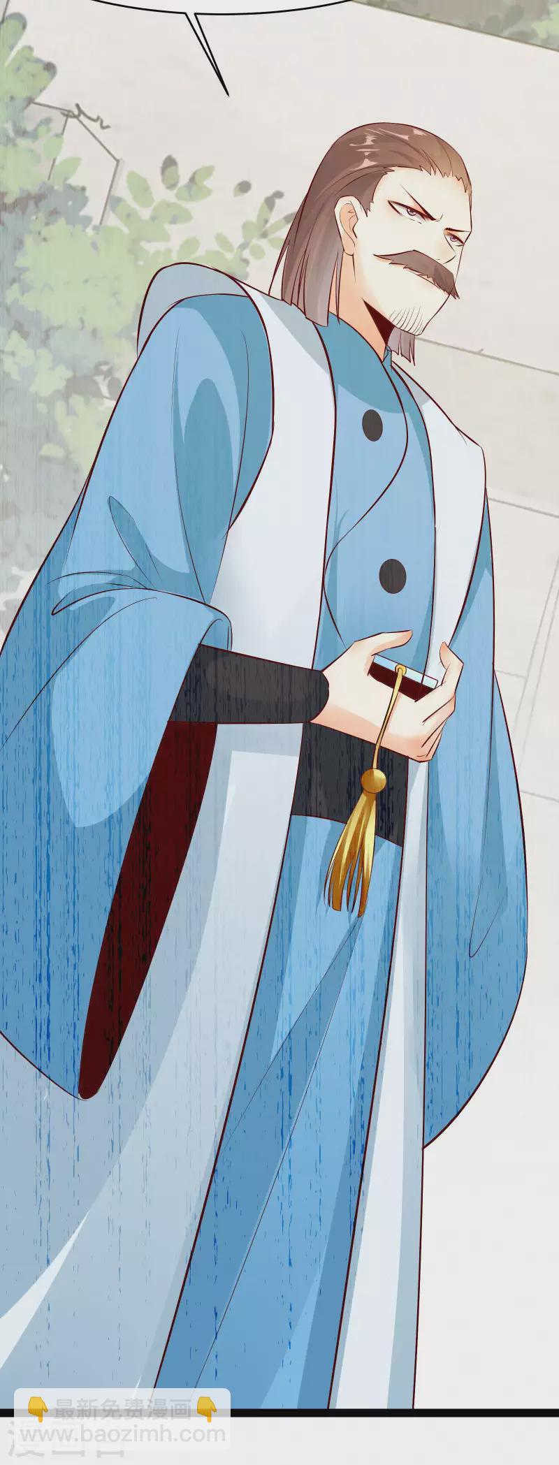 徒弟都是女魔頭 - 第20話 殺了這條蛇(1/2) - 8