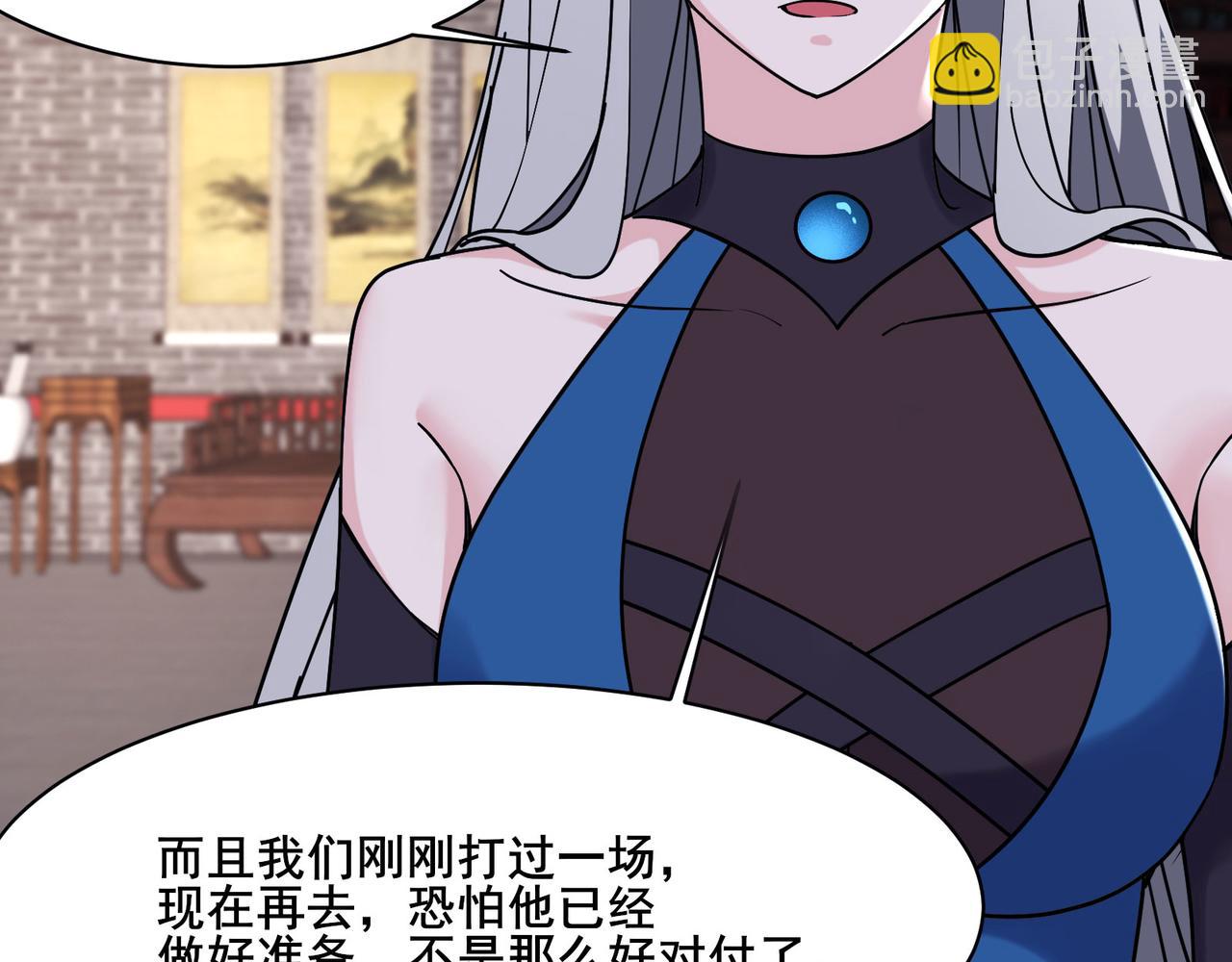 徒弟都是女魔頭 - 第220話 一月內突破真仙境！(3/3) - 1