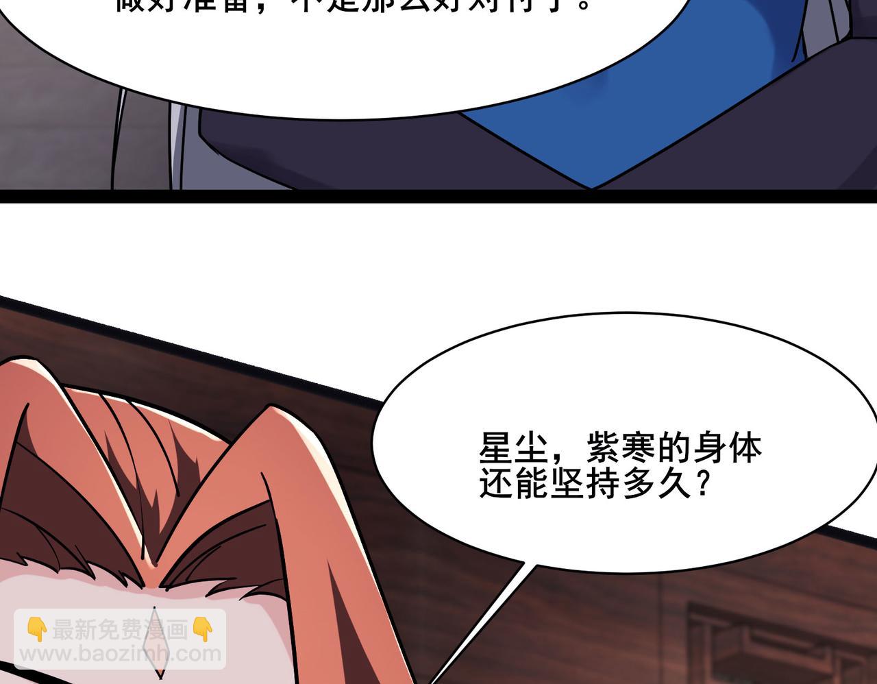 徒弟都是女魔頭 - 第220話 一月內突破真仙境！(3/3) - 2