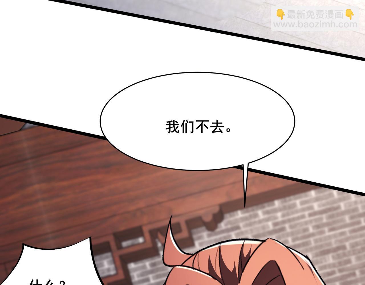 徒弟都是女魔頭 - 第220話 一月內突破真仙境！(3/3) - 1