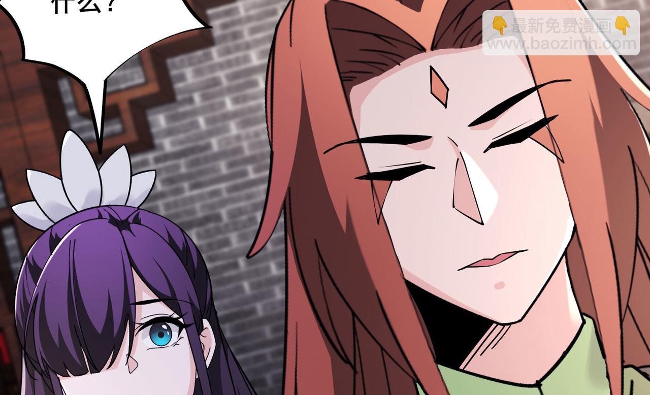 徒弟都是女魔頭 - 第220話 一月內突破真仙境！(3/3) - 2