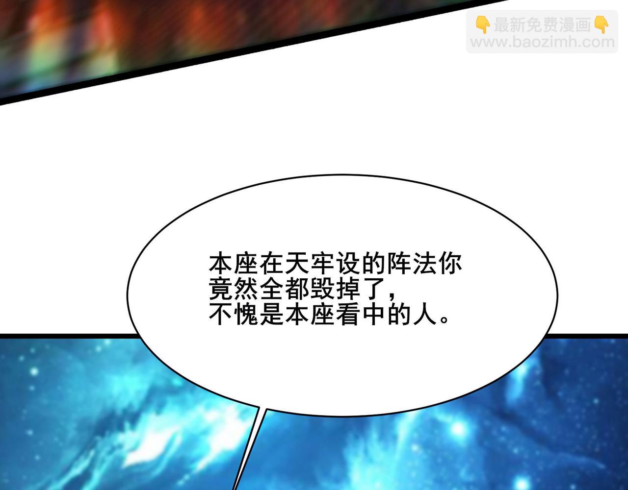 徒弟都是女魔頭 - 第220話 一月內突破真仙境！(1/3) - 7