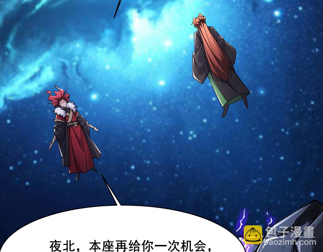 徒弟都是女魔頭 - 第220話 一月內突破真仙境！(1/3) - 8