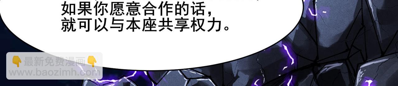 徒弟都是女魔頭 - 第220話 一月內突破真仙境！(1/3) - 1