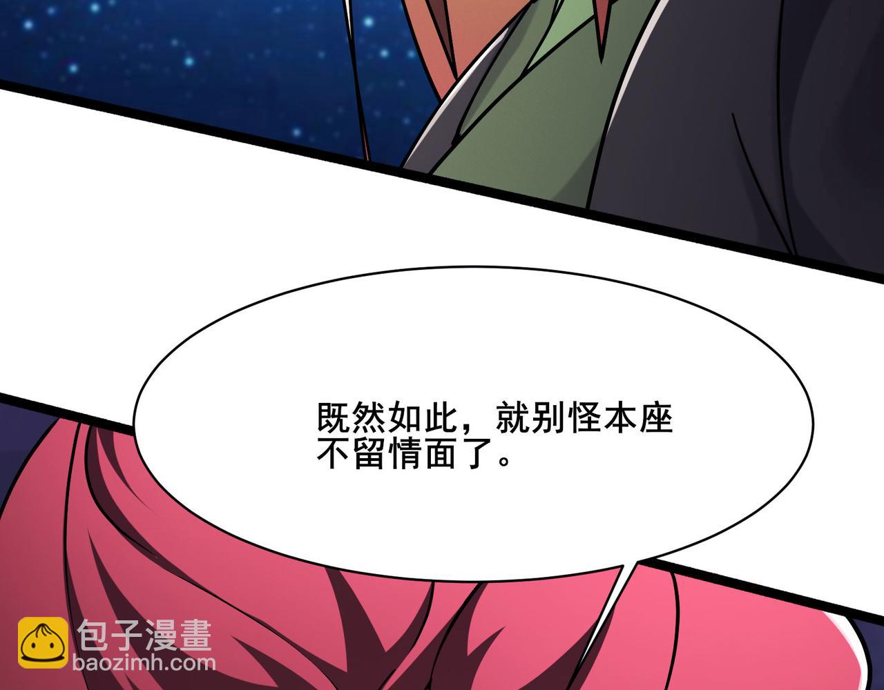 徒弟都是女魔頭 - 第220話 一月內突破真仙境！(1/3) - 2